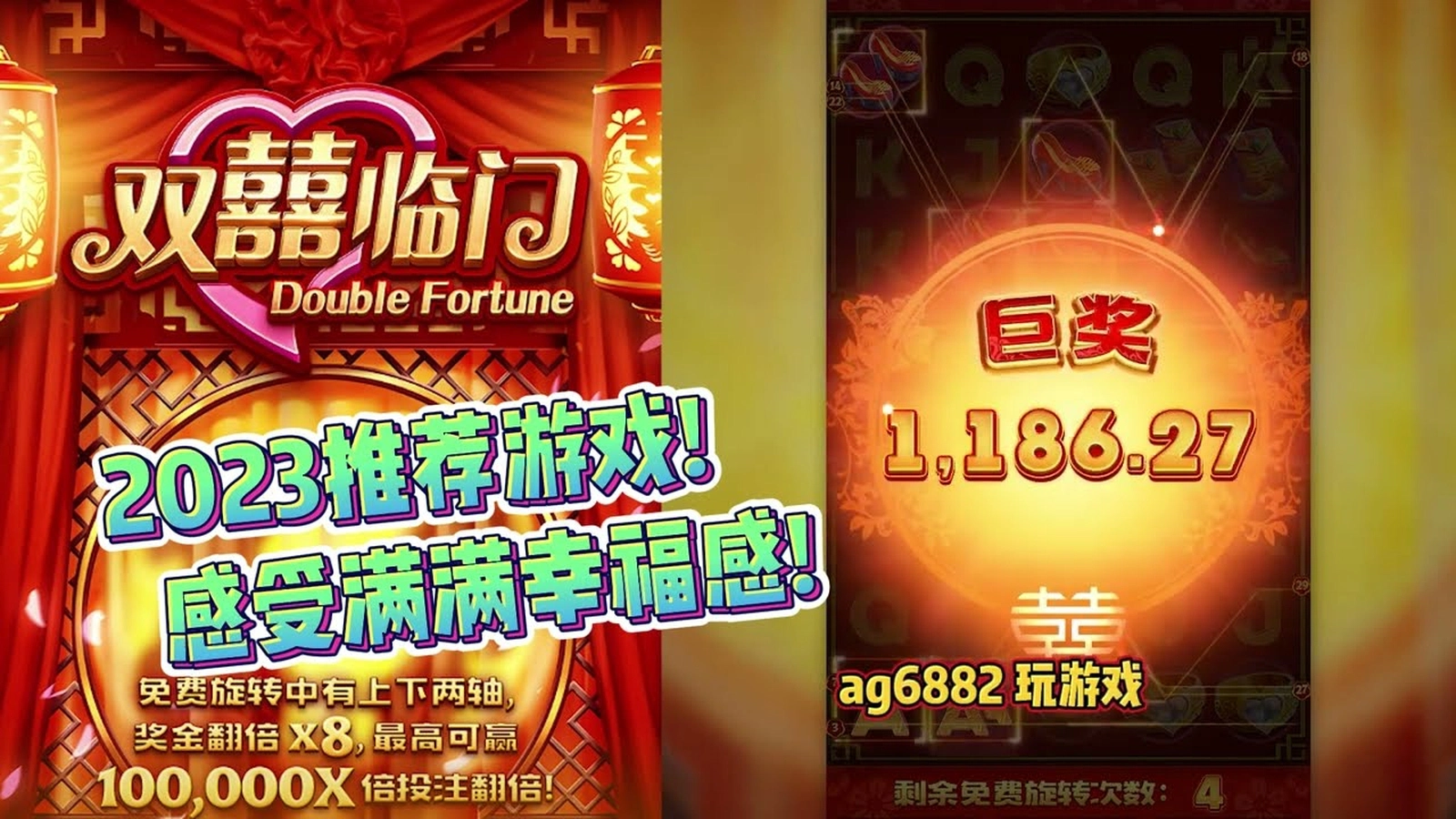 壹号娱乐PG电子游戏双喜临门，双倍好运双倍奖金